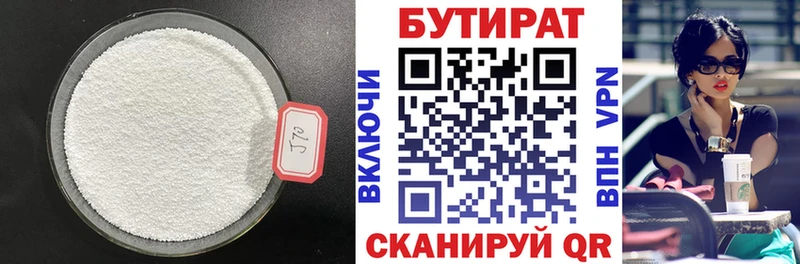 Бутират 1.4BDO  мега ONION  Остров 
