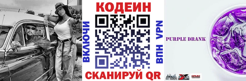 Кодеиновый сироп Lean напиток Lean (лин) как найти наркотики Остров