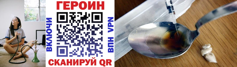 наркотики мега вход Героин герыч Остров