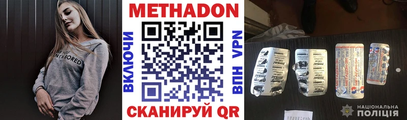 Метадон белоснежный  mega ССЫЛКА  Остров 